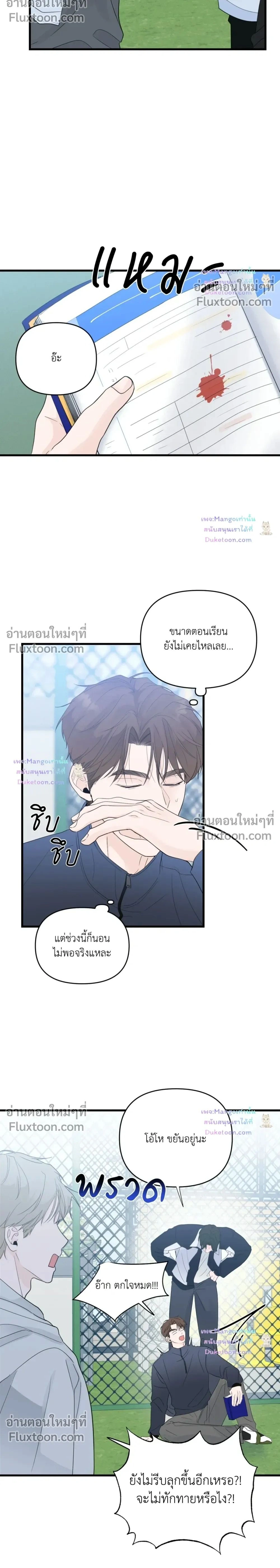 Zero Centimeter หน้า 2