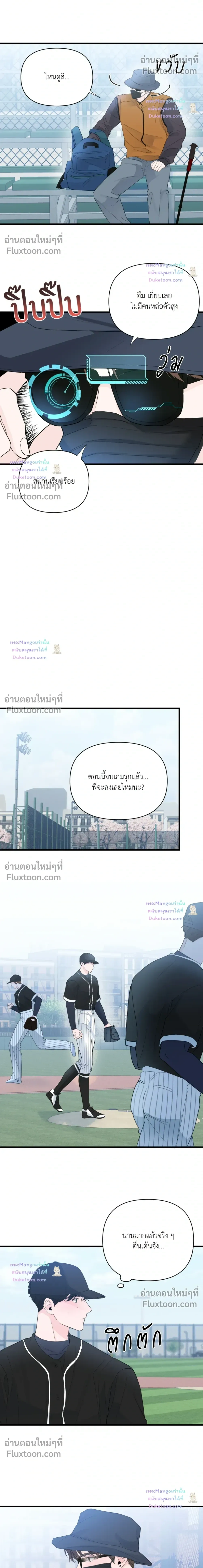 Zero Centimeter หน้า 12