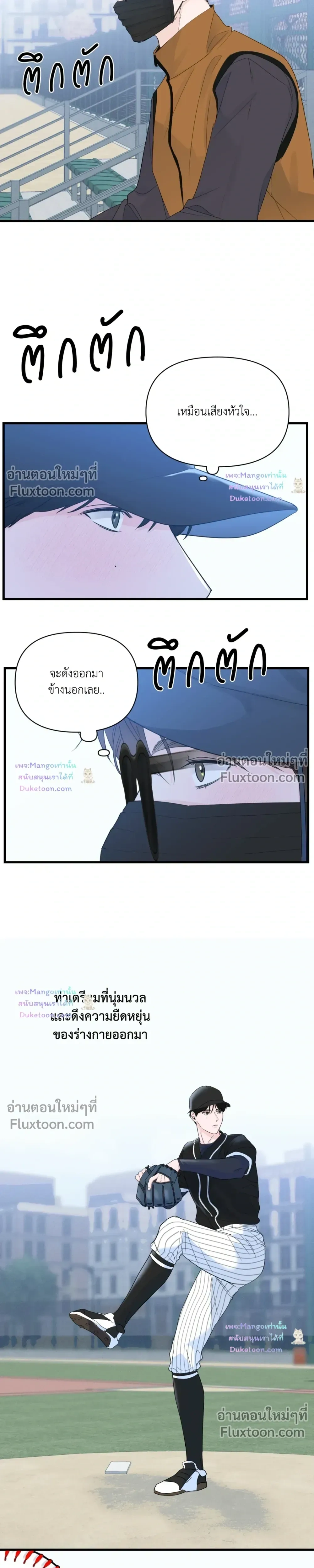 Zero Centimeter หน้า 13