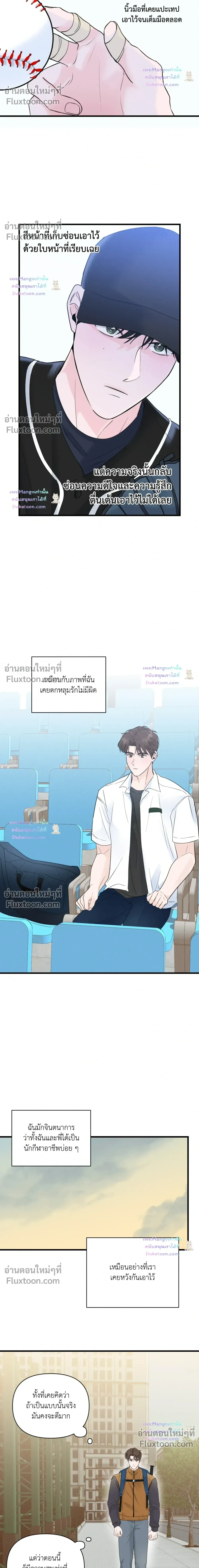 Zero Centimeter หน้า 14
