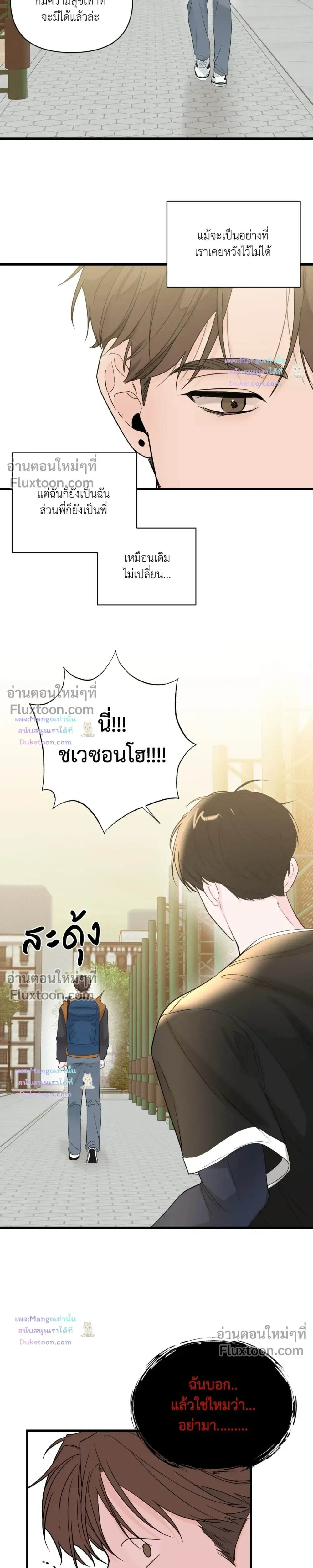 Zero Centimeter หน้า 15