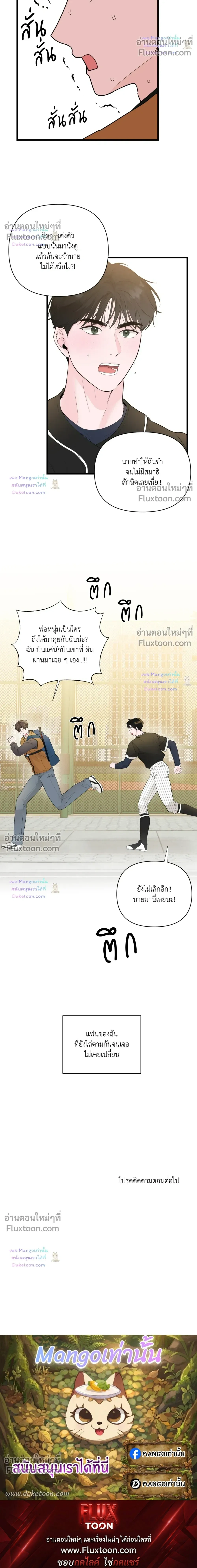 Zero Centimeter หน้า 16
