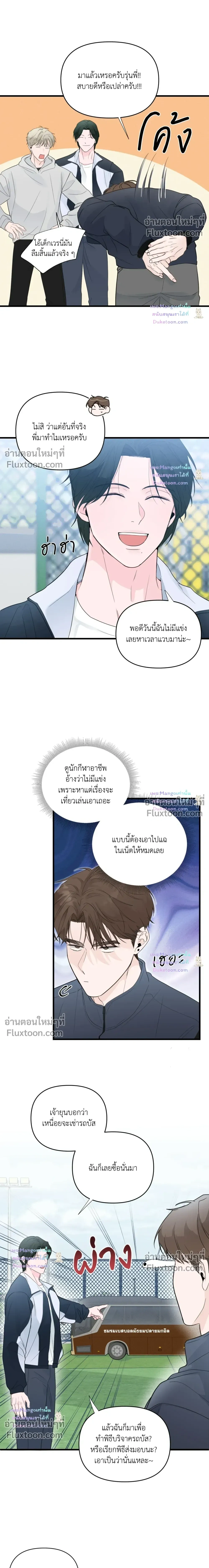 Zero Centimeter หน้า 3