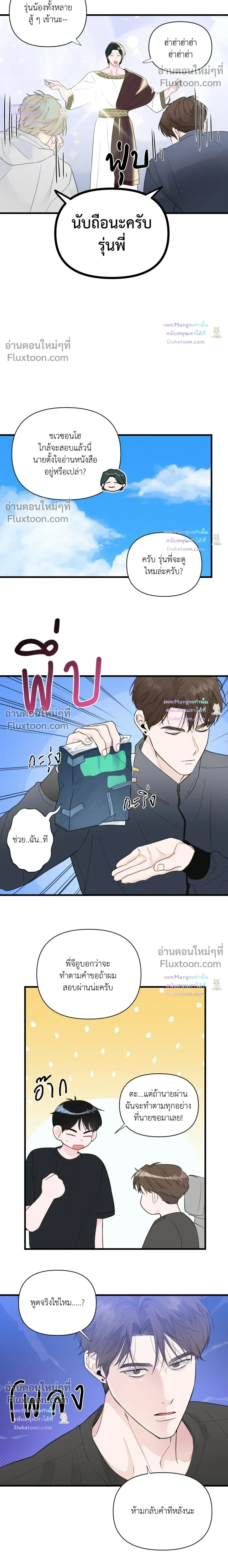 Zero Centimeter หน้า 4