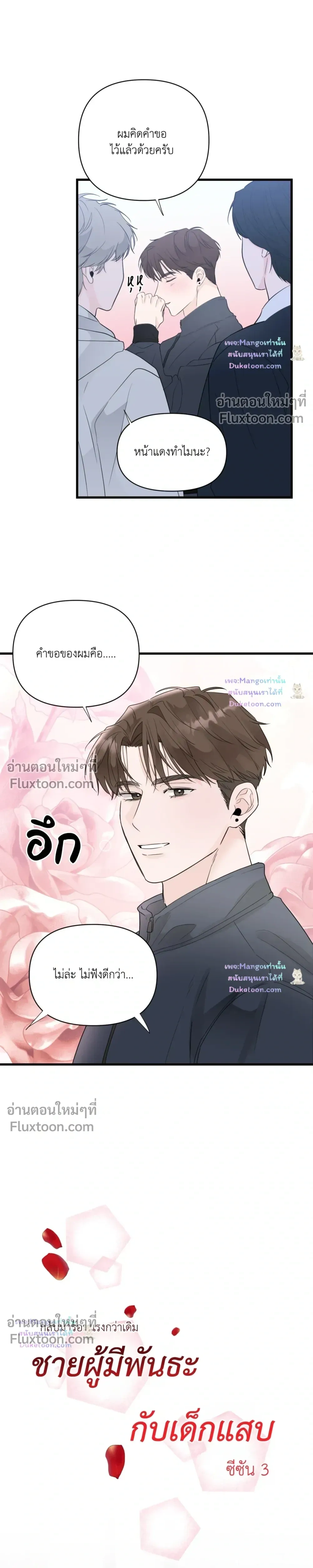 Zero Centimeter หน้า 5