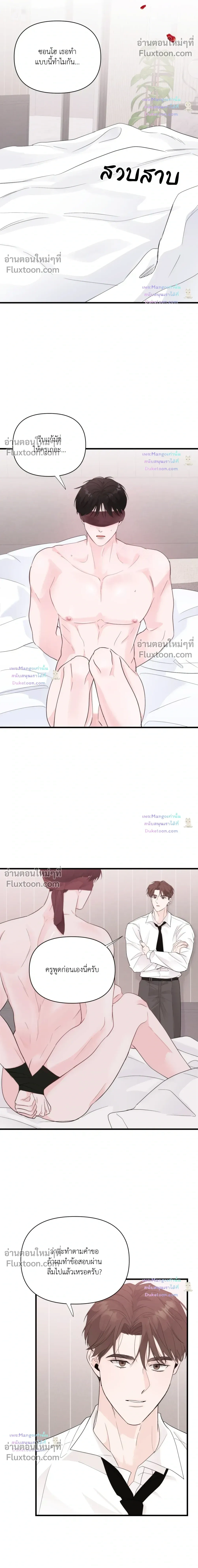 Zero Centimeter หน้า 6