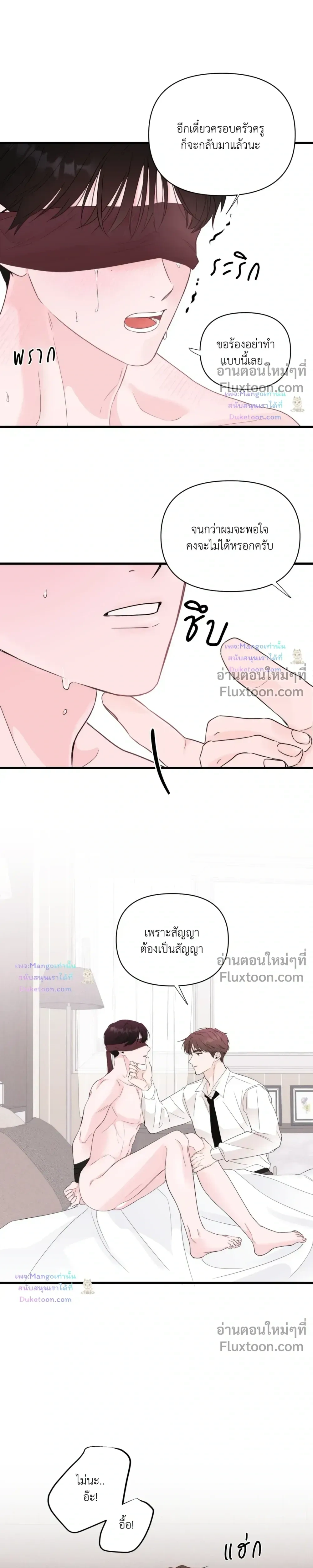 Zero Centimeter หน้า 7