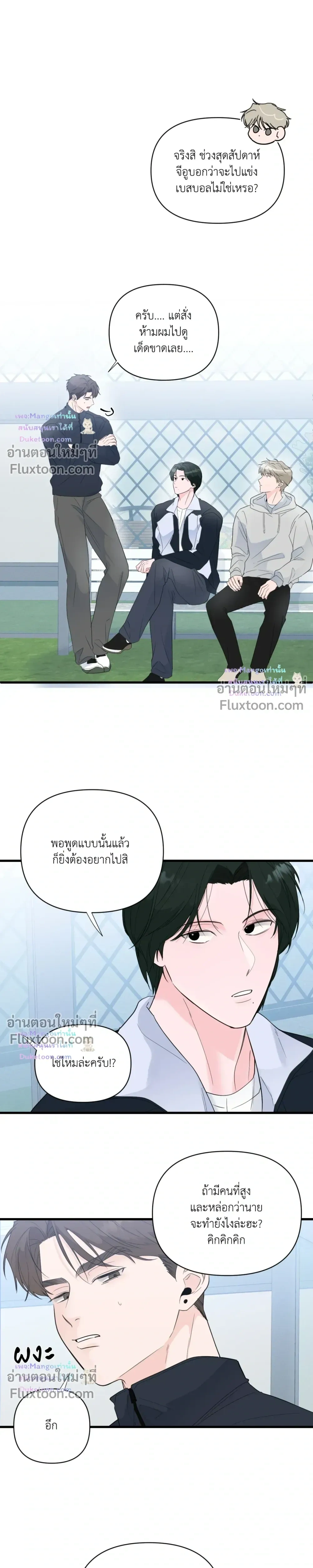 Zero Centimeter หน้า 9