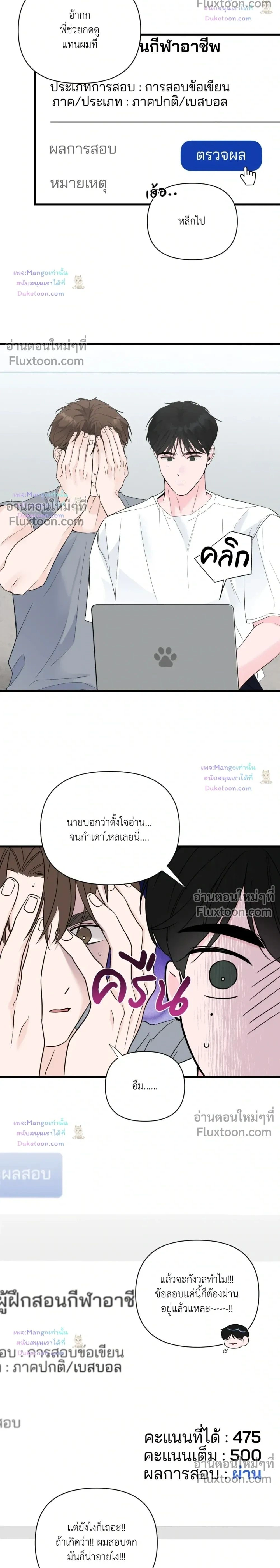 Zero Centimeter หน้า 2