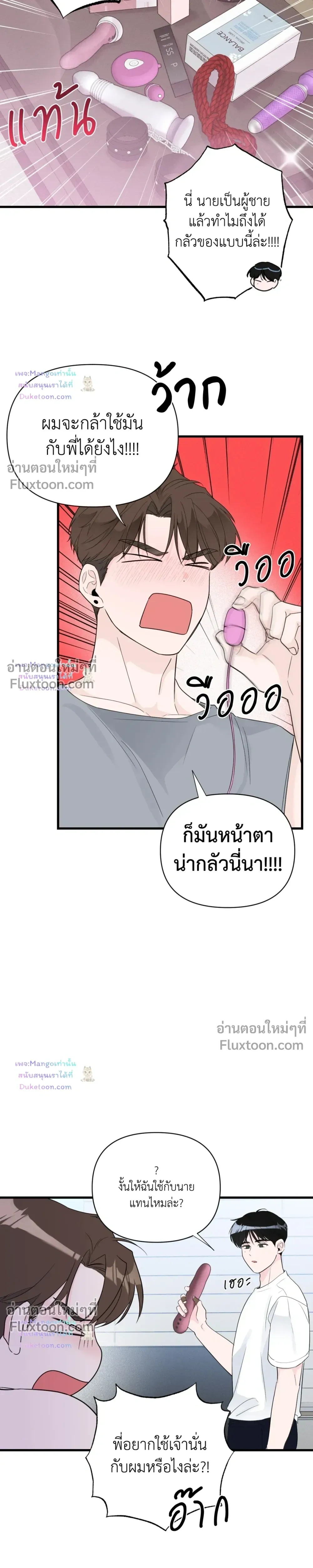 Zero Centimeter หน้า 11