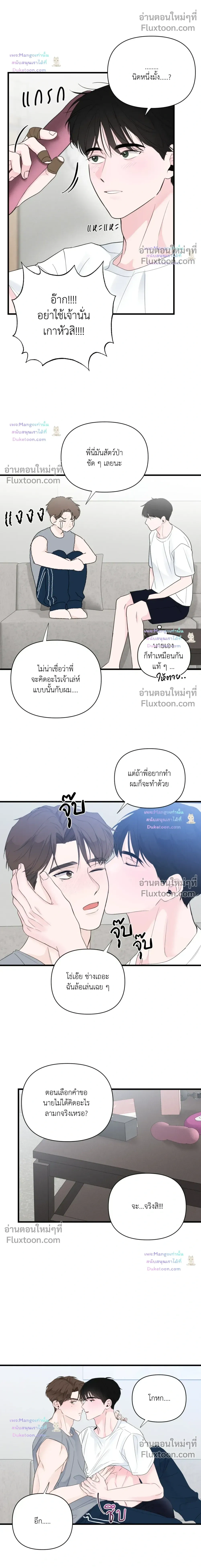 Zero Centimeter หน้า 12