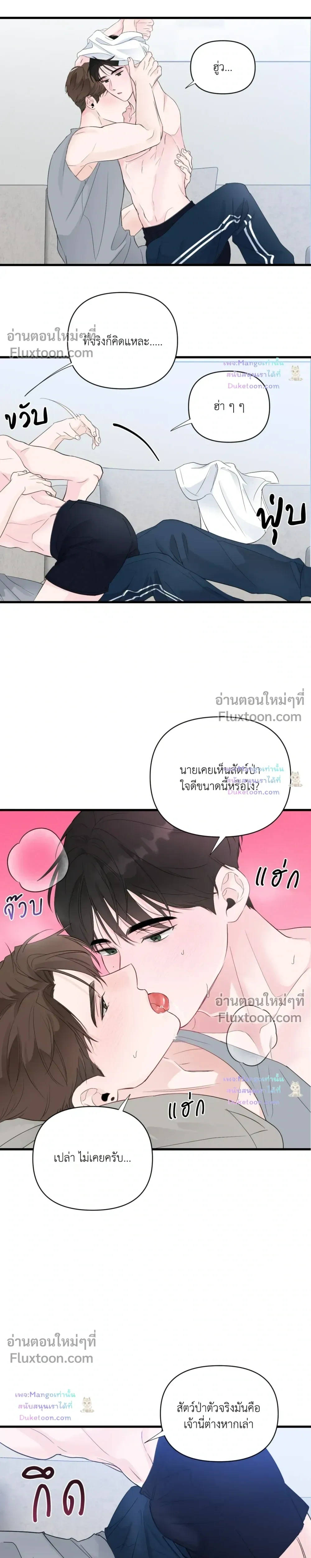 Zero Centimeter หน้า 13