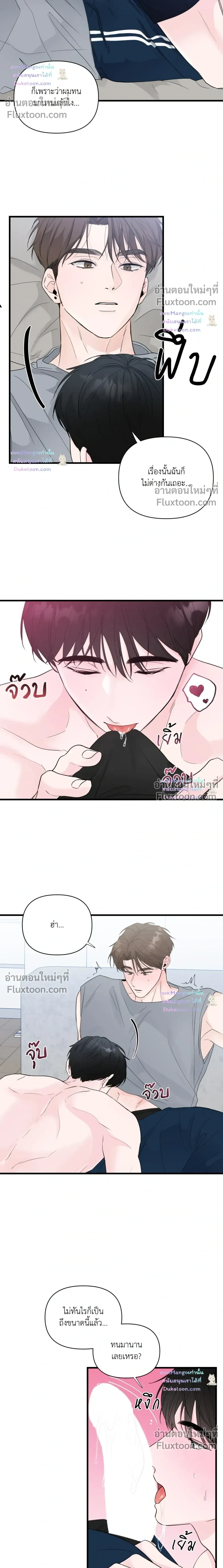 Zero Centimeter หน้า 14