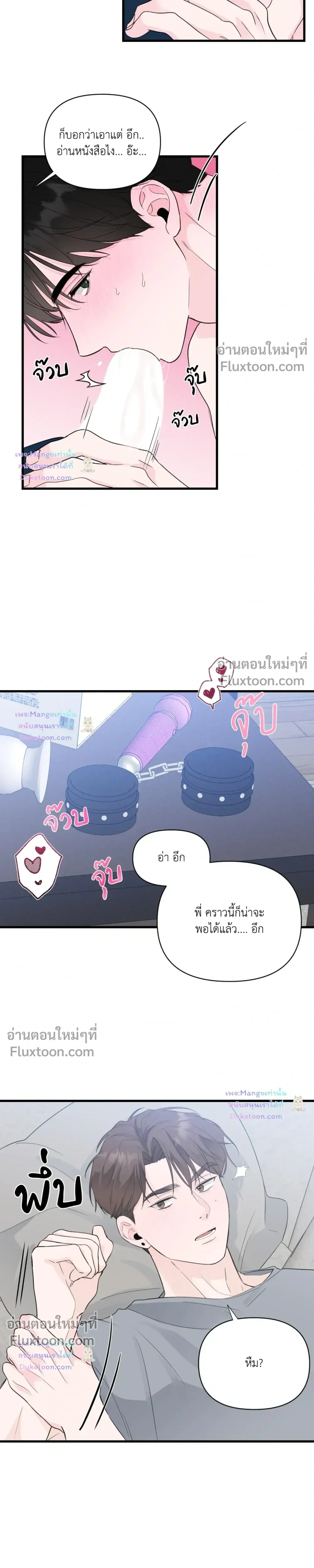 Zero Centimeter หน้า 15