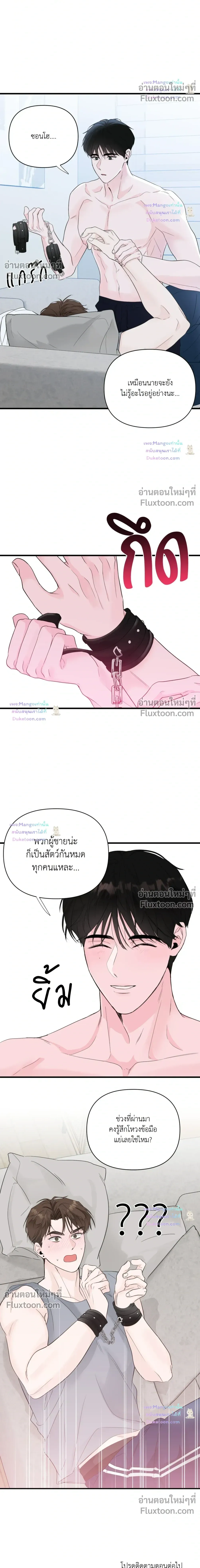 Zero Centimeter หน้า 16