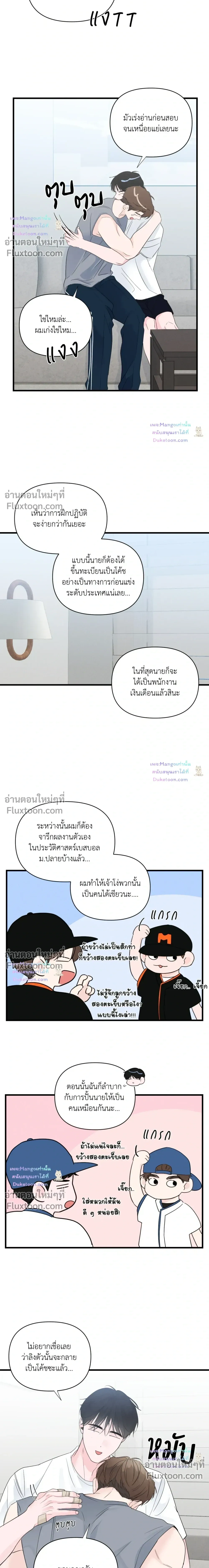Zero Centimeter หน้า 3