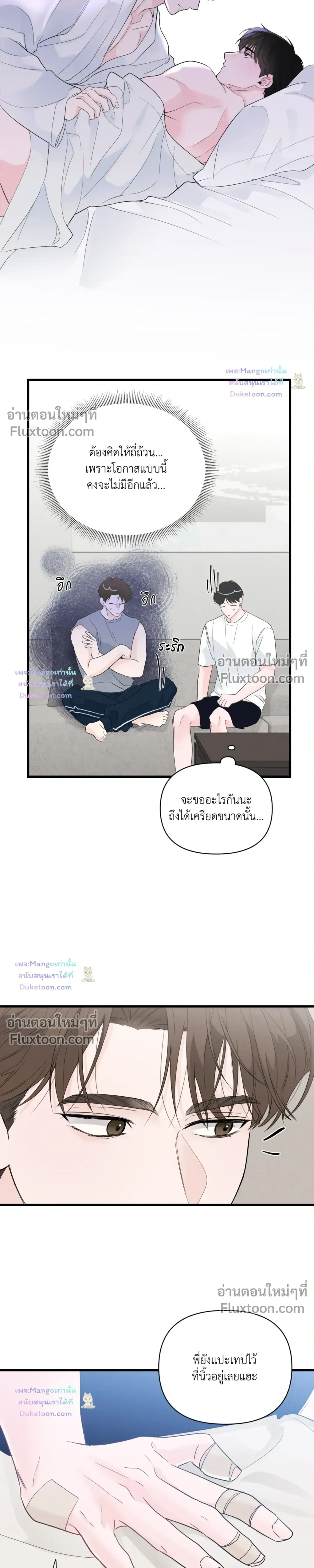 Zero Centimeter หน้า 5