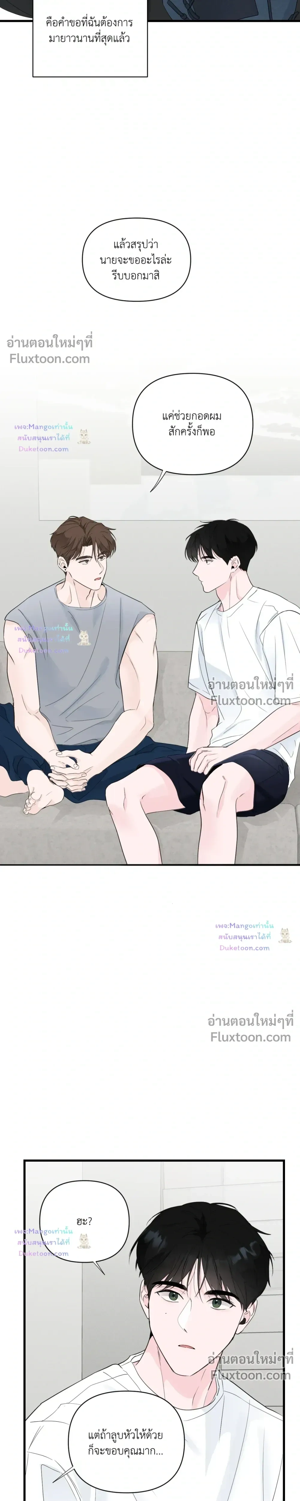 Zero Centimeter หน้า 7