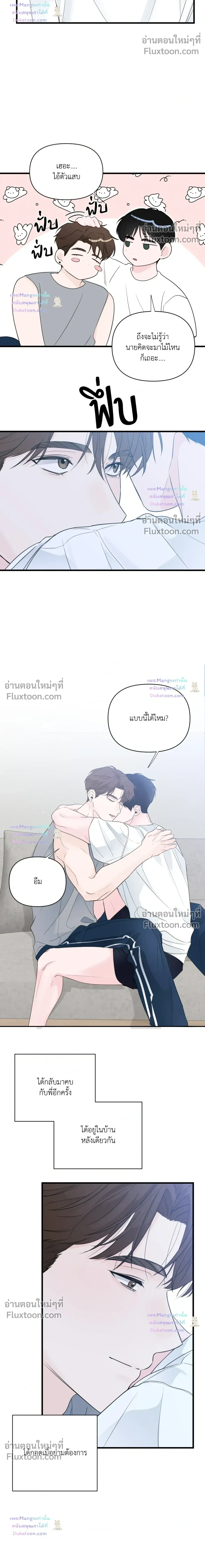 Zero Centimeter หน้า 8