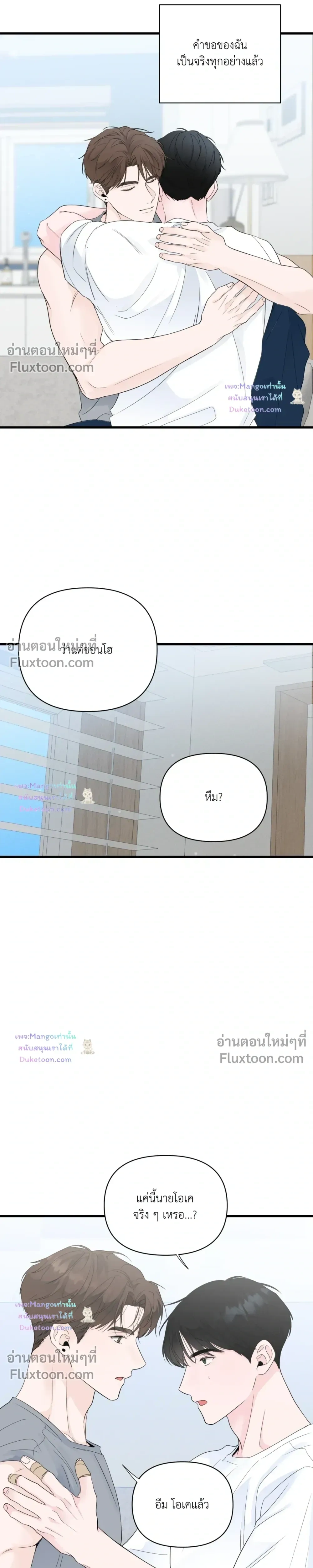 Zero Centimeter หน้า 9