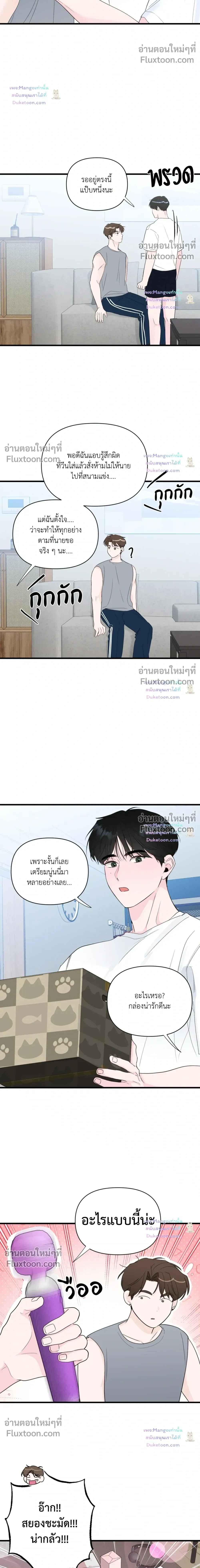Zero Centimeter หน้า 10