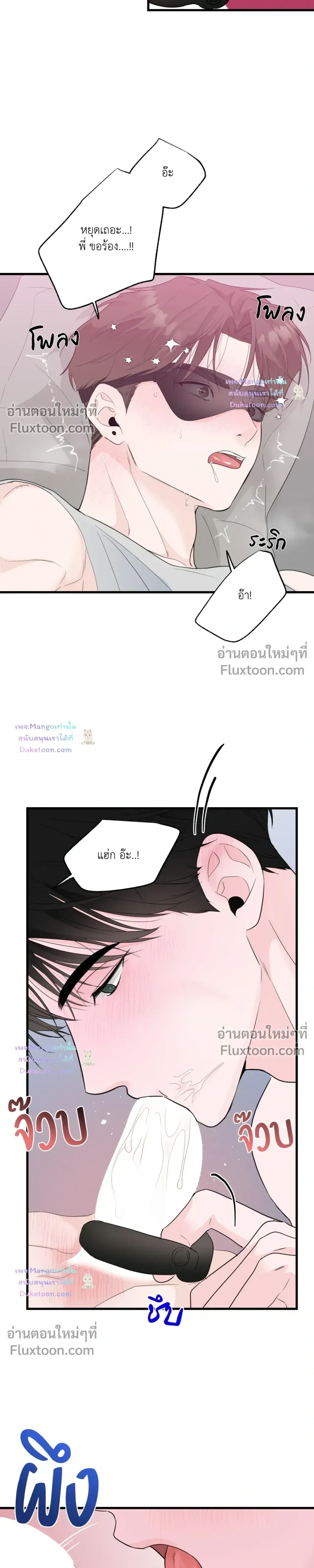 Zero Centimeter หน้า 11