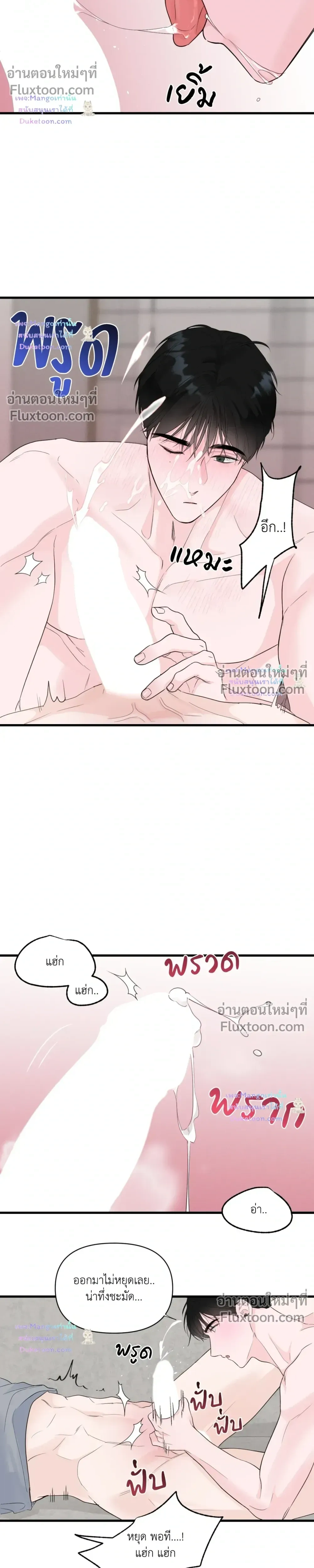 Zero Centimeter หน้า 12