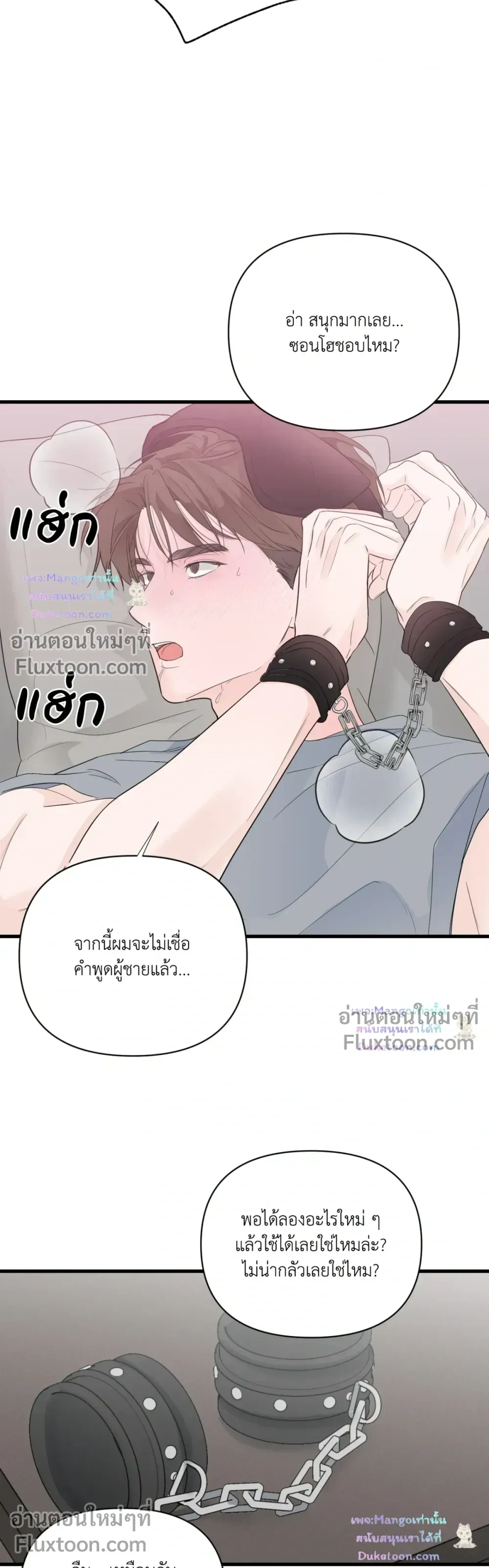 Zero Centimeter หน้า 13