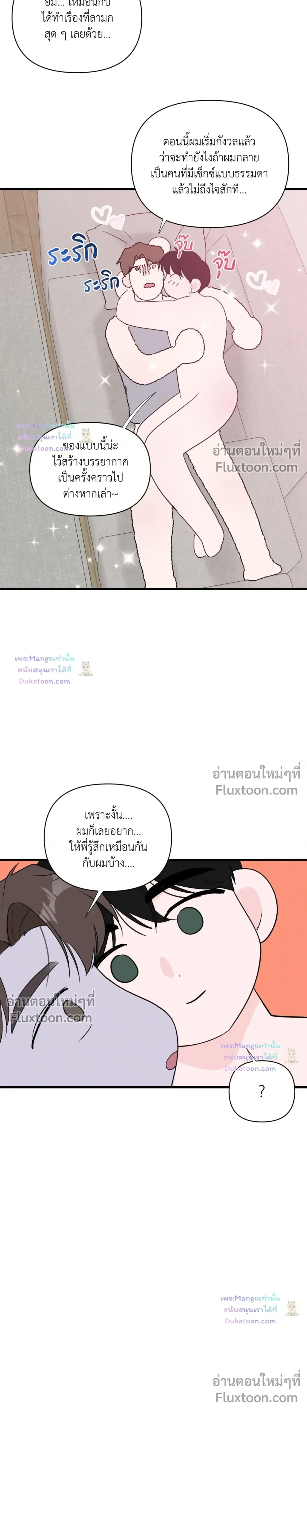 Zero Centimeter หน้า 14