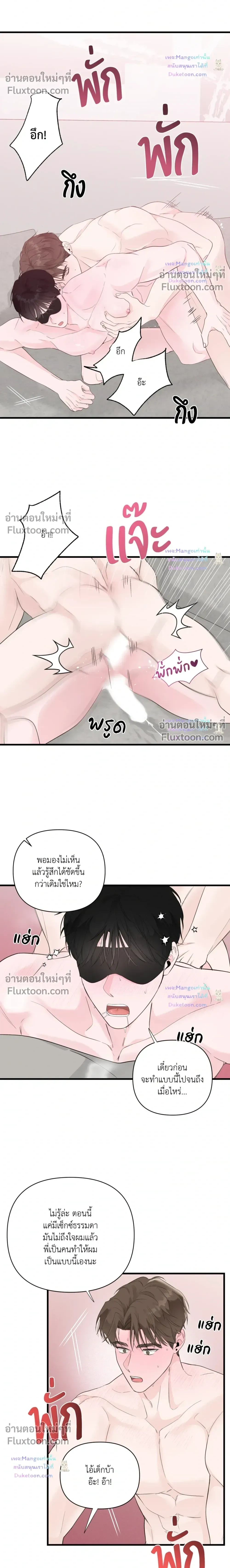 Zero Centimeter หน้า 15