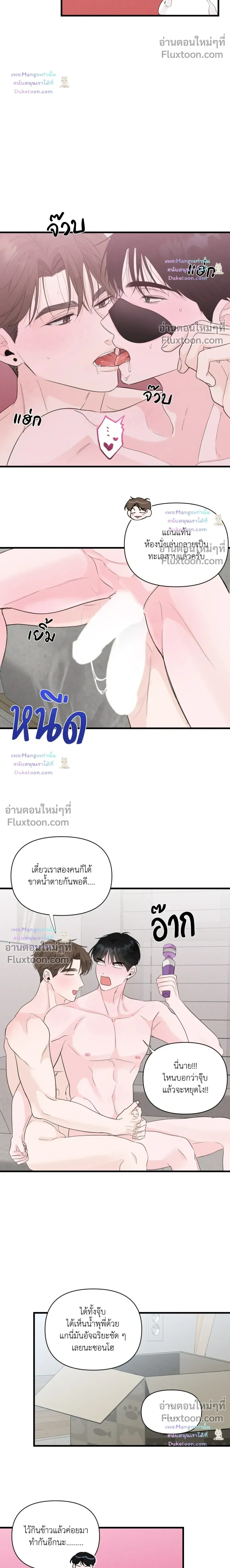 Zero Centimeter หน้า 19