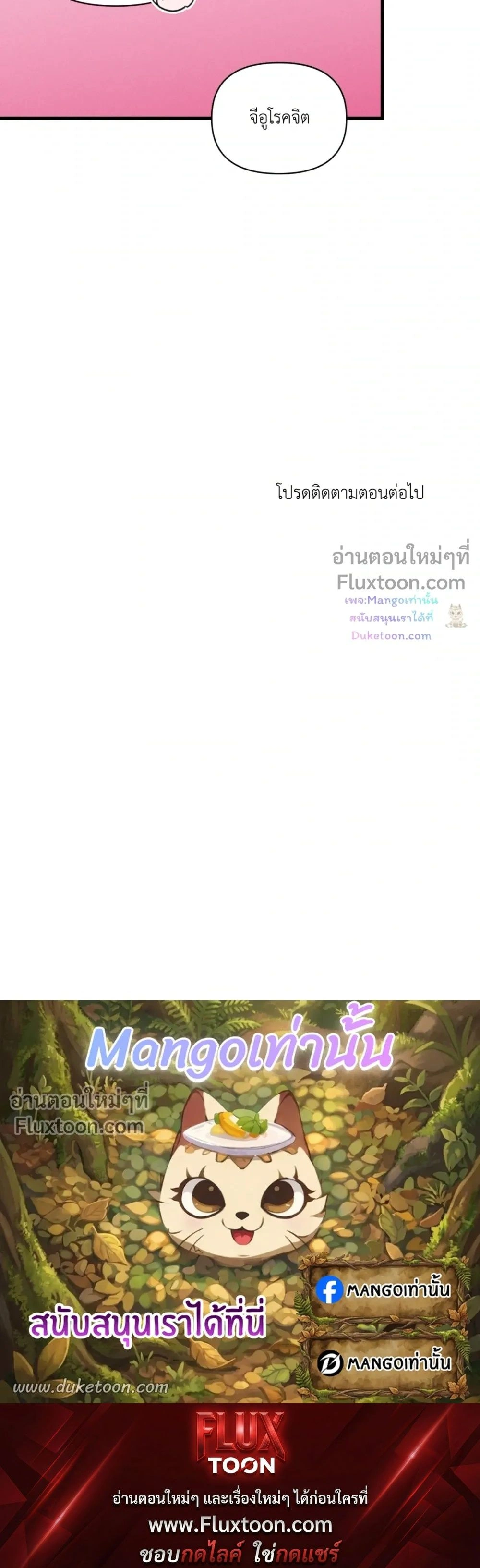 Zero Centimeter หน้า 20