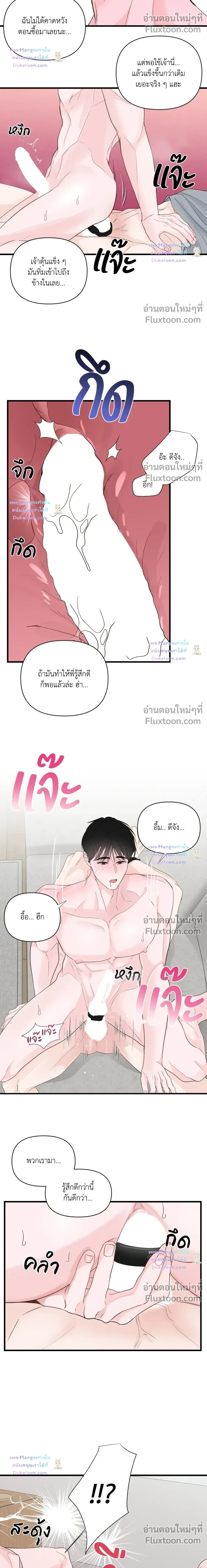 Zero Centimeter หน้า 4