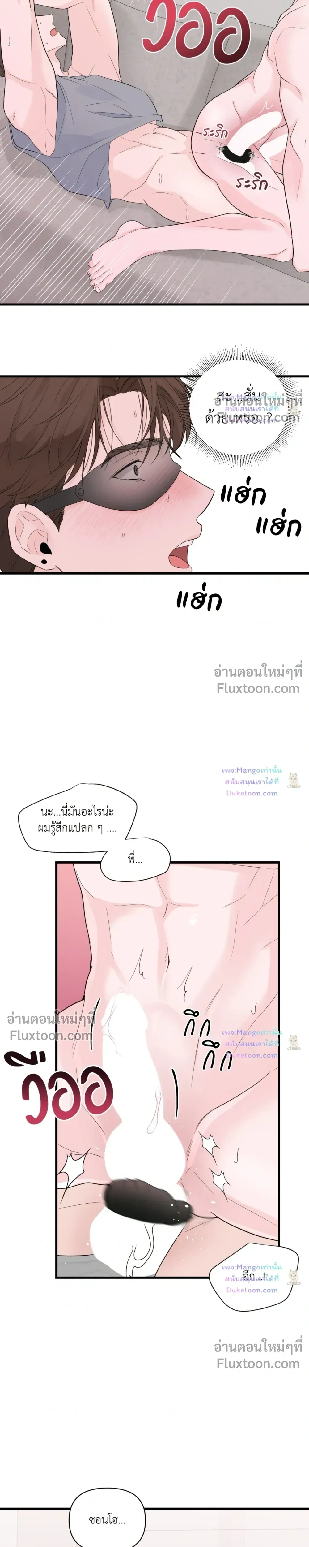 Zero Centimeter หน้า 5
