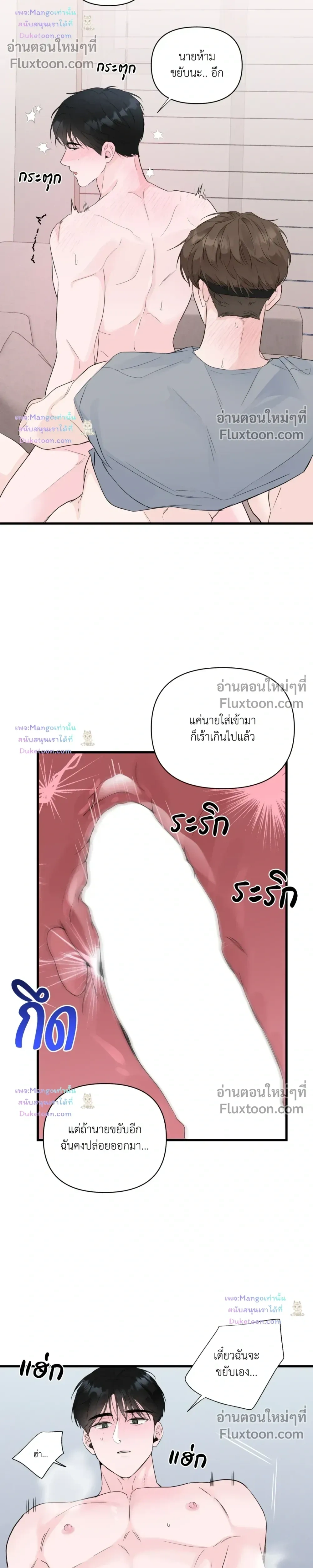 Zero Centimeter หน้า 6