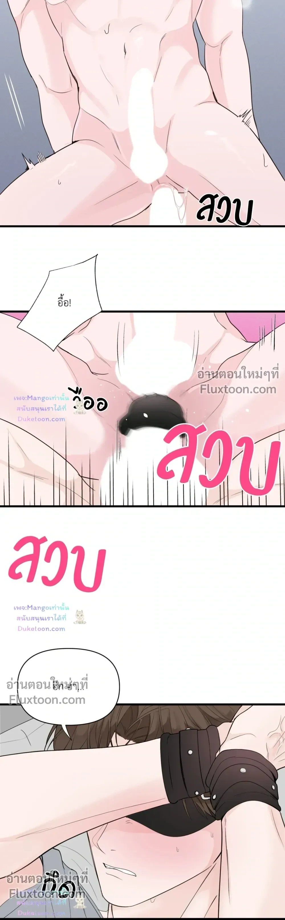 Zero Centimeter หน้า 7