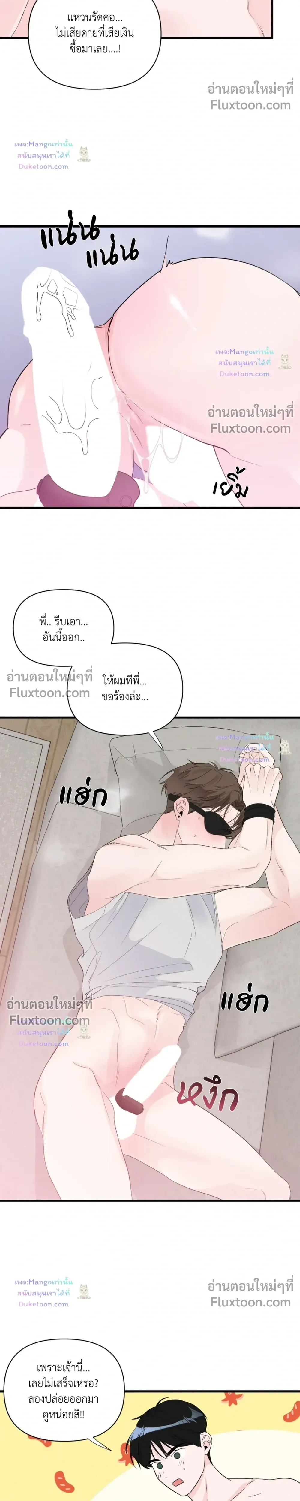 Zero Centimeter หน้า 9