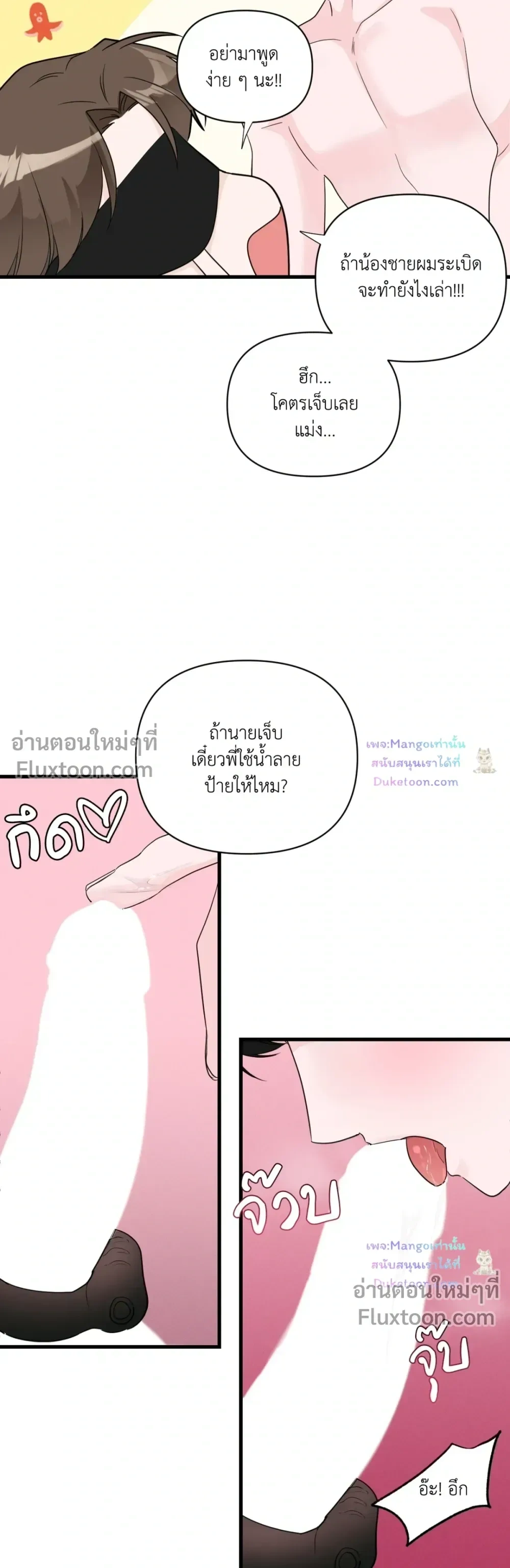Zero Centimeter หน้า 10