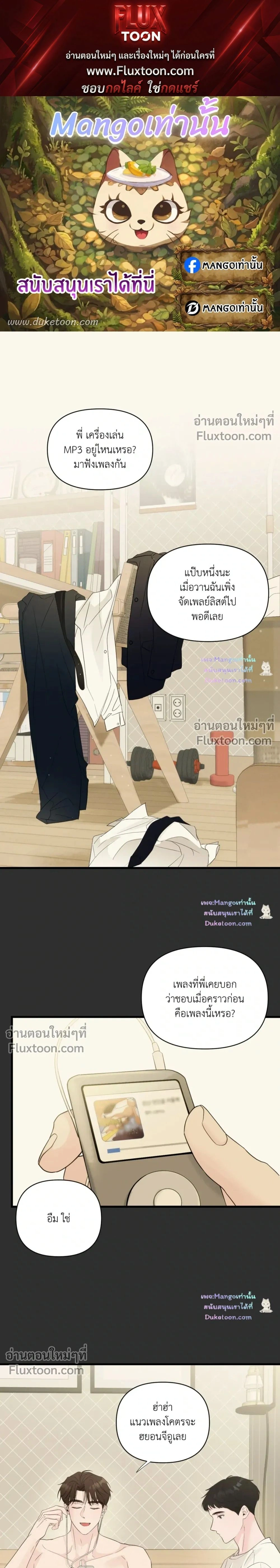 Zero Centimeter หน้า 1