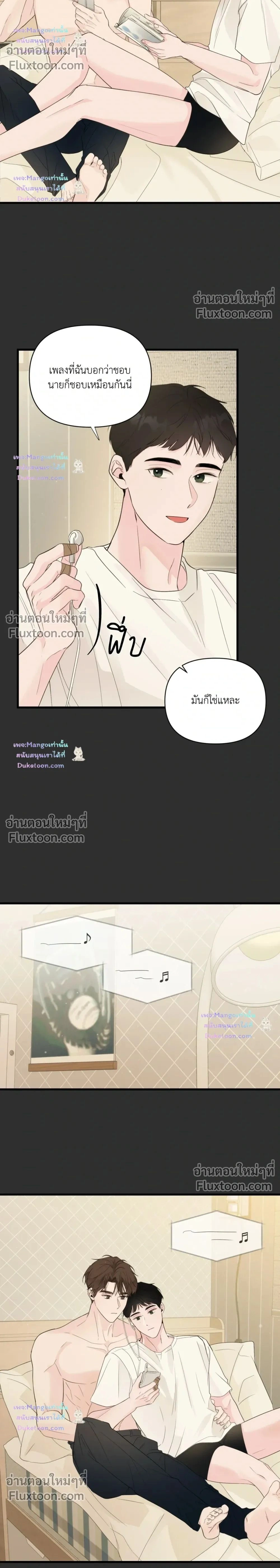 Zero Centimeter หน้า 2