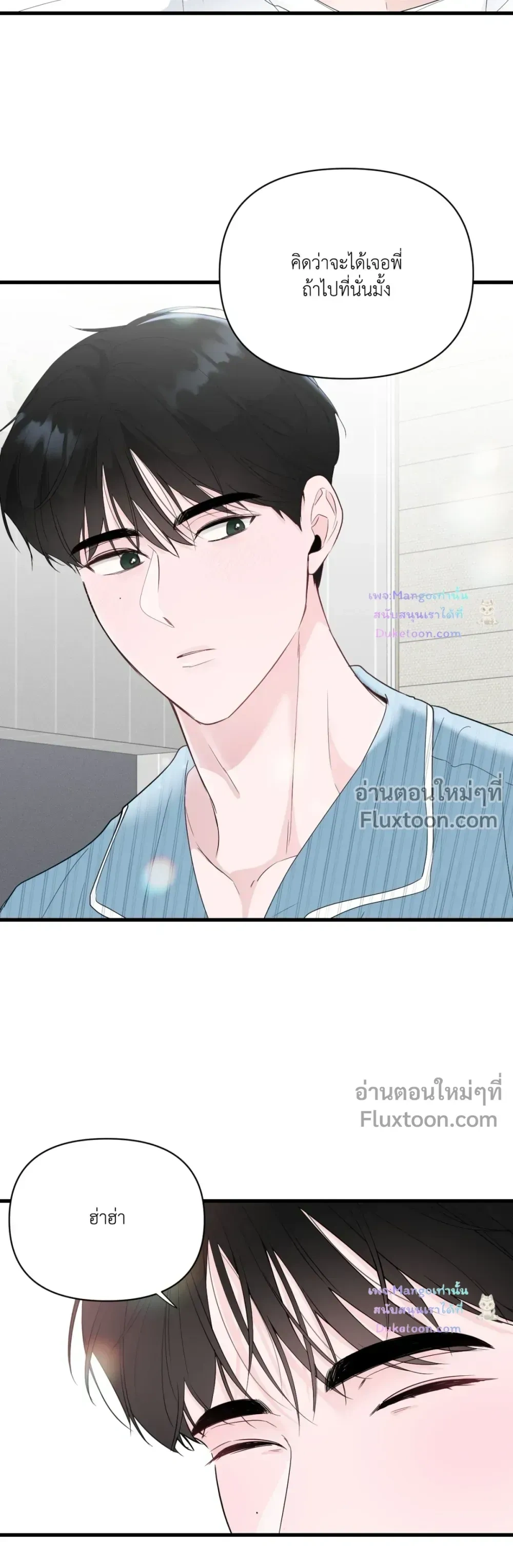 Zero Centimeter หน้า 11