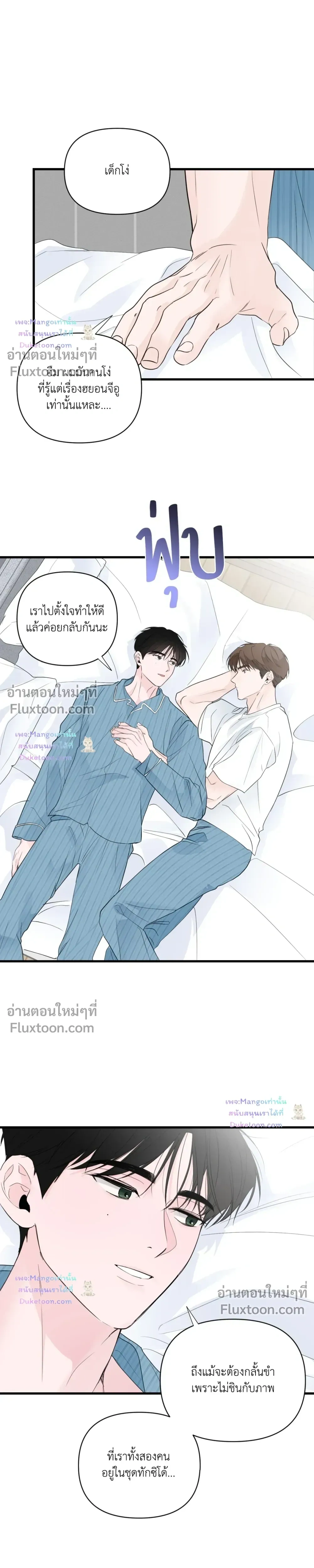 Zero Centimeter หน้า 12