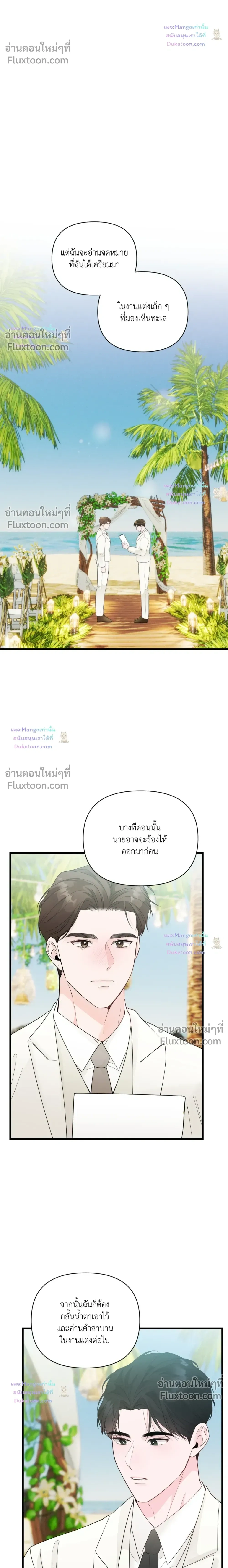 Zero Centimeter หน้า 13