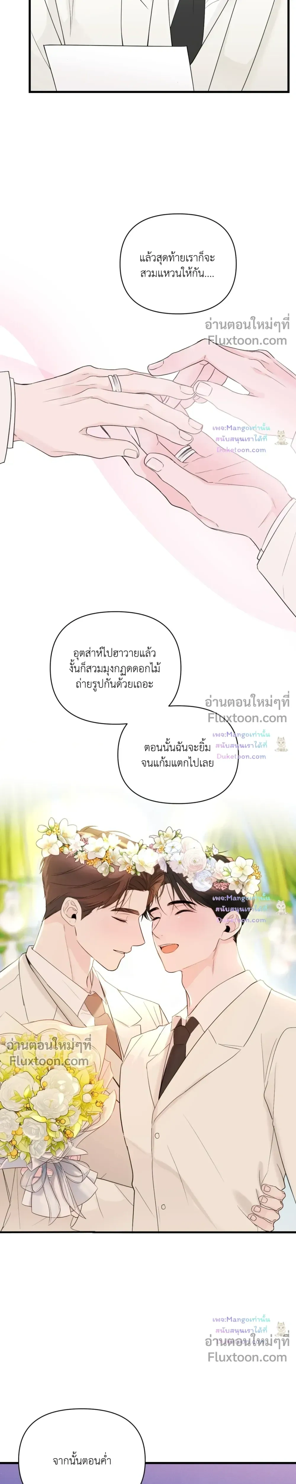 Zero Centimeter หน้า 14