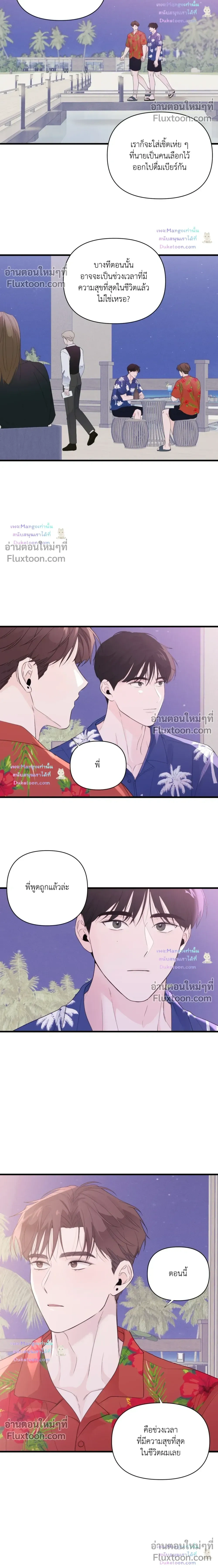 Zero Centimeter หน้า 15
