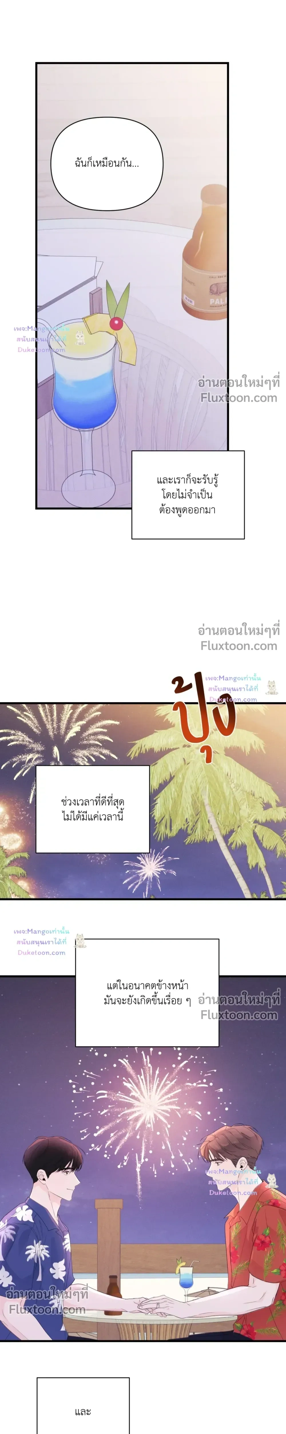 Zero Centimeter หน้า 16