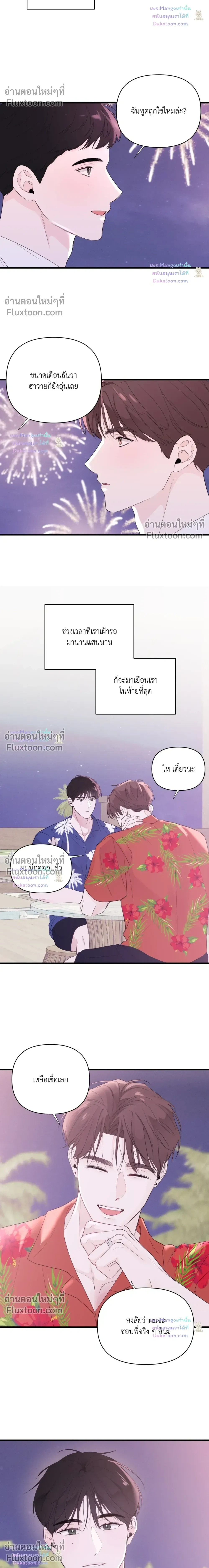 Zero Centimeter หน้า 17