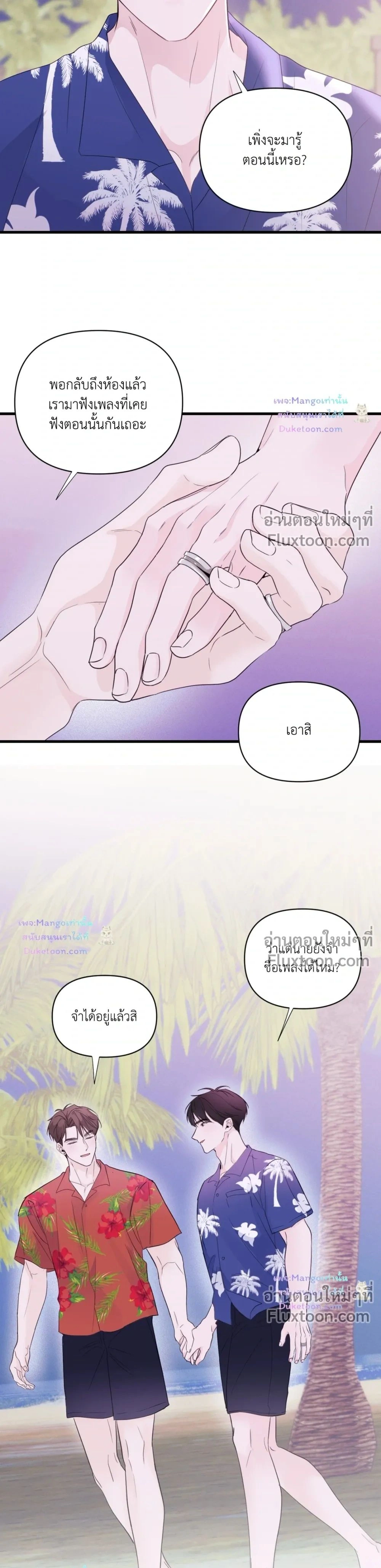 Zero Centimeter หน้า 18