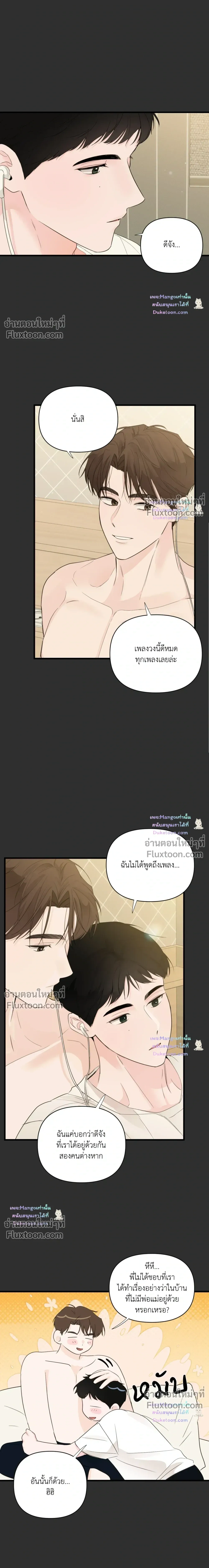 Zero Centimeter หน้า 3