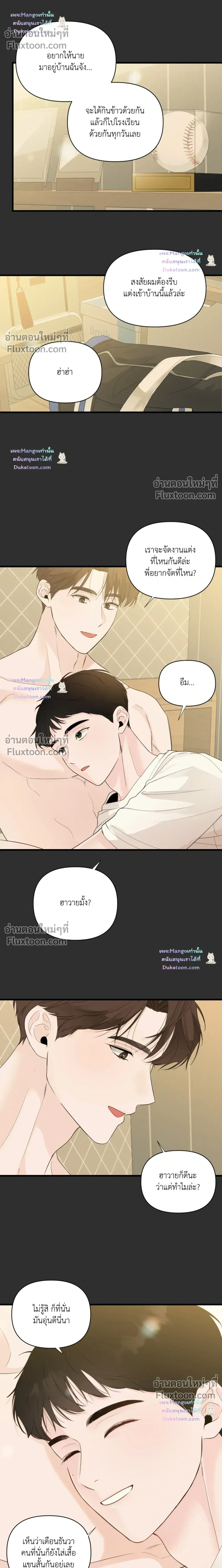 Zero Centimeter หน้า 4